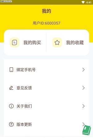 宝宝取名字起名截图