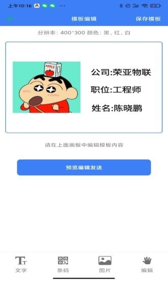 蓝签截图