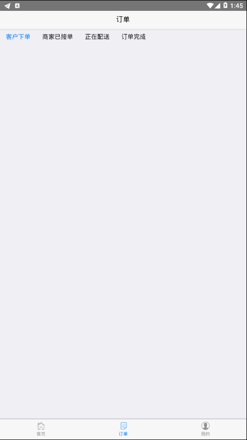 许亮配送截图