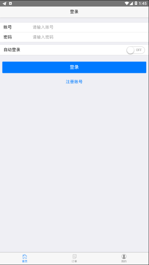 许亮配送截图