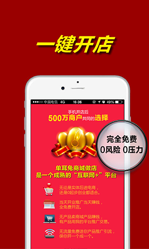 单耳兔商城截图