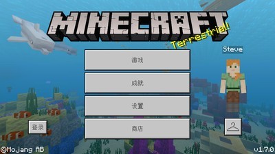 我的世界夏季版截图