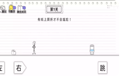 马桶我上定了截图