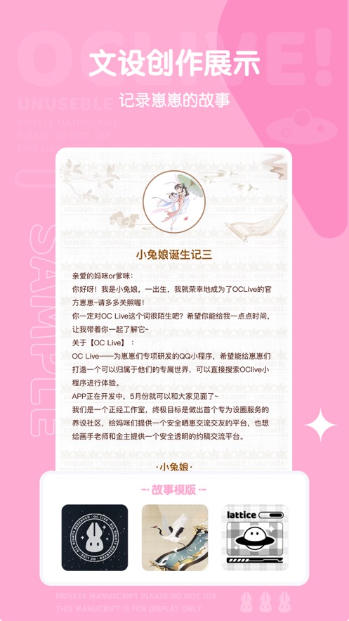 oclive服设app截图