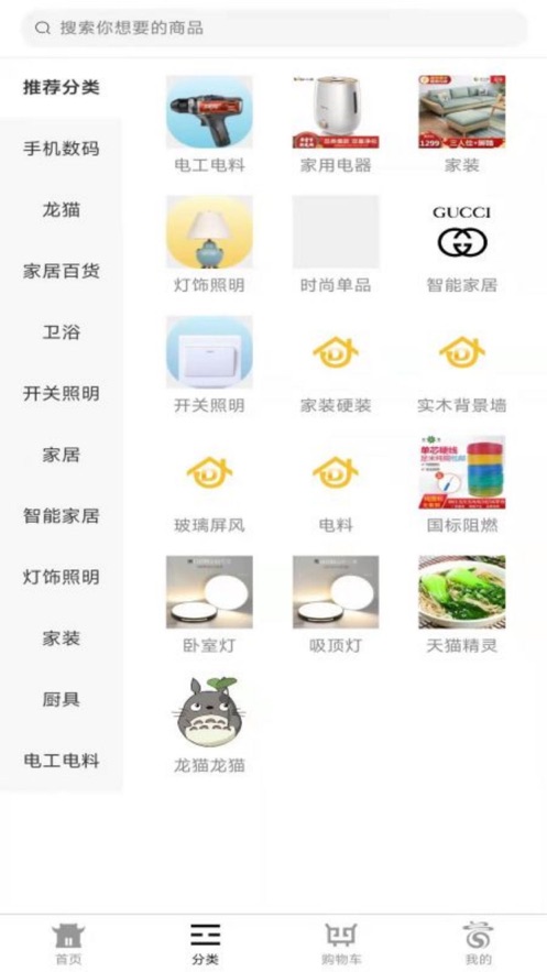 请福轩截图