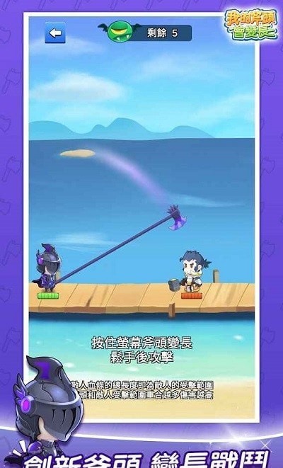 我的斧头会边长截图