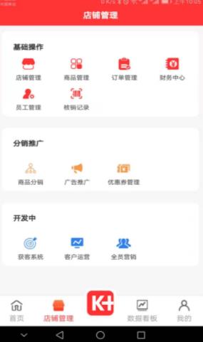客本道app截图