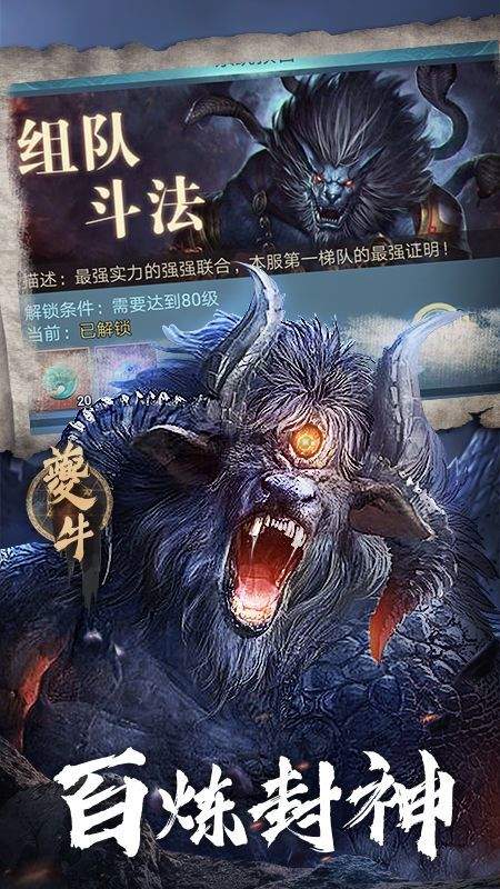 狂点萌兽山海经截图
