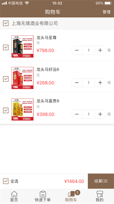 无境酒业购物商城app下载-无境酒业安卓版下载v3.3.223
