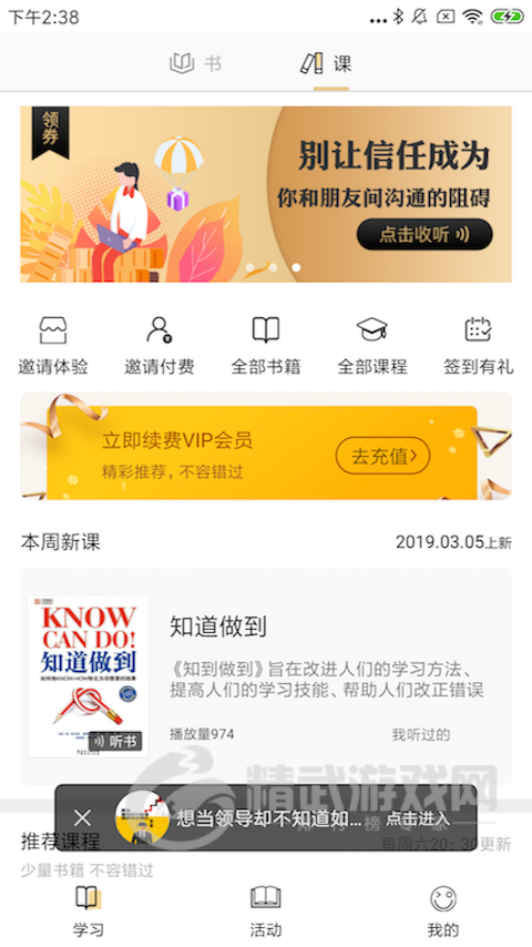 慕书读书app