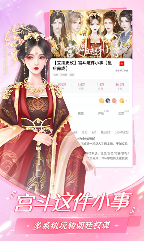 易次元截图