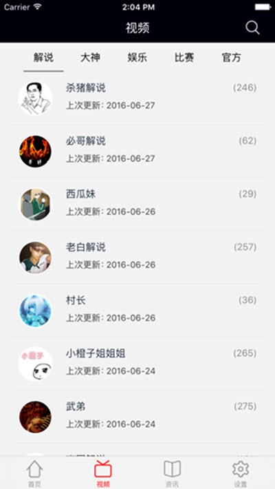 小狐仙游戏库截图