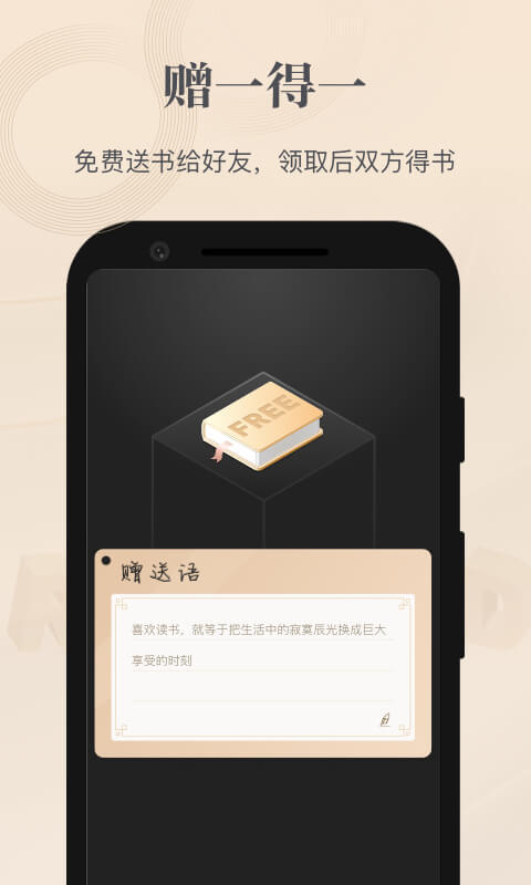 掌阅精选截图