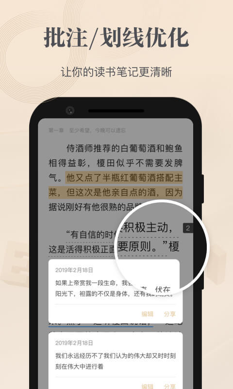 掌阅精选截图