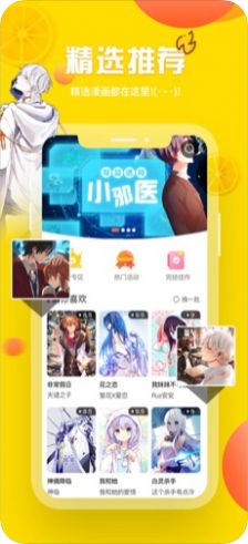 3D漫画禁慢天堂截图