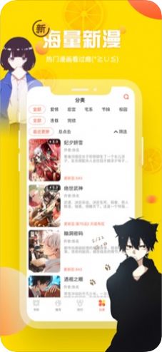 3D漫画禁慢天堂截图