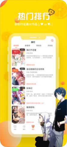 3D漫画禁慢天堂截图