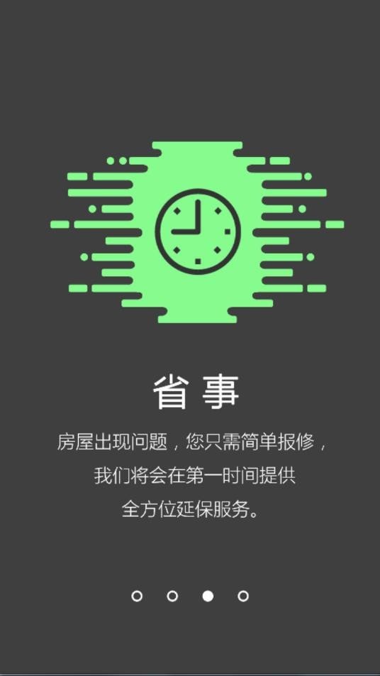 房延保截图