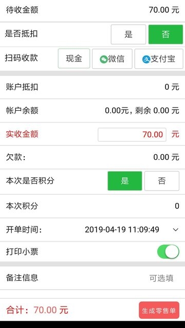 优农帮erp截图