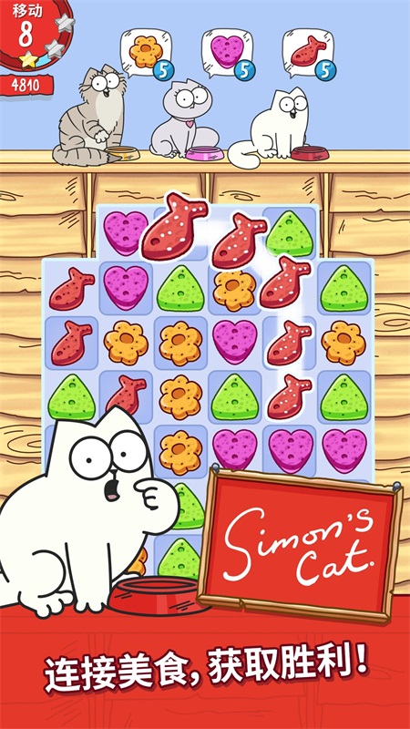 CrunchTime截图