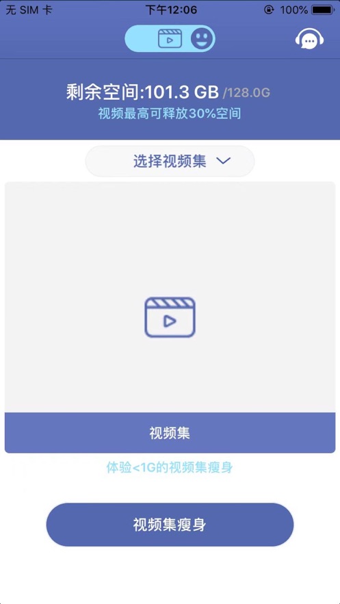 照片视频瘦身软件截图