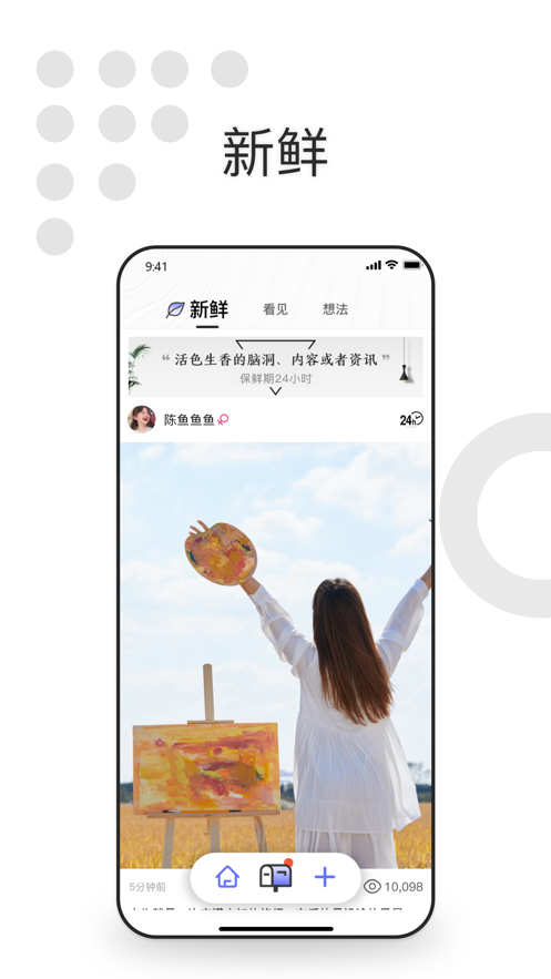 自我说app截图