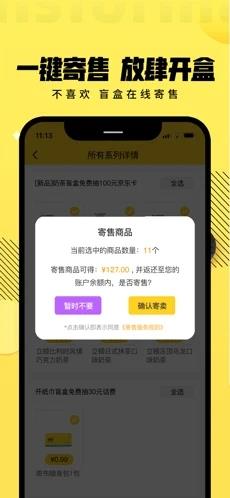 拆盒专家app截图