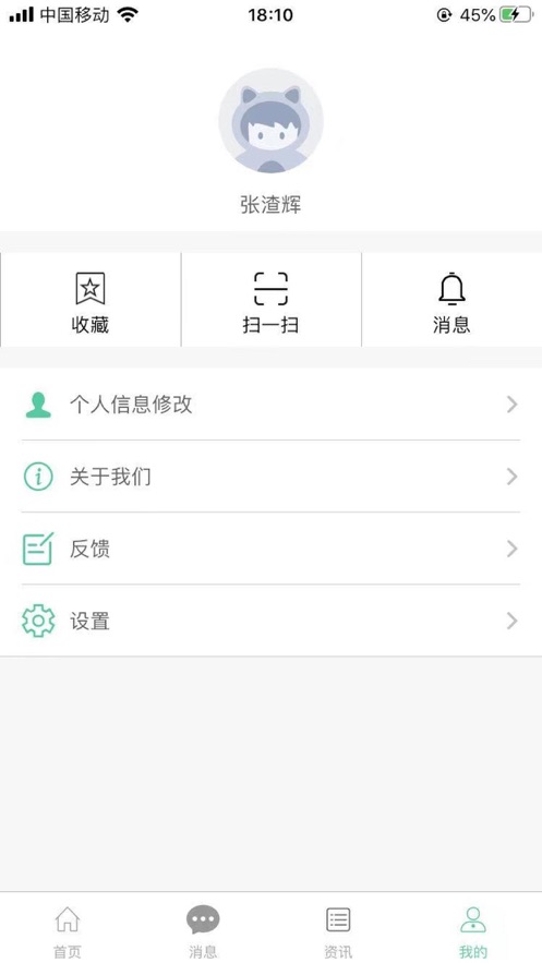 五治五养软件截图