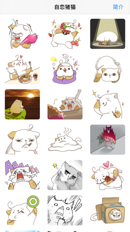 自恋猪猫app截图