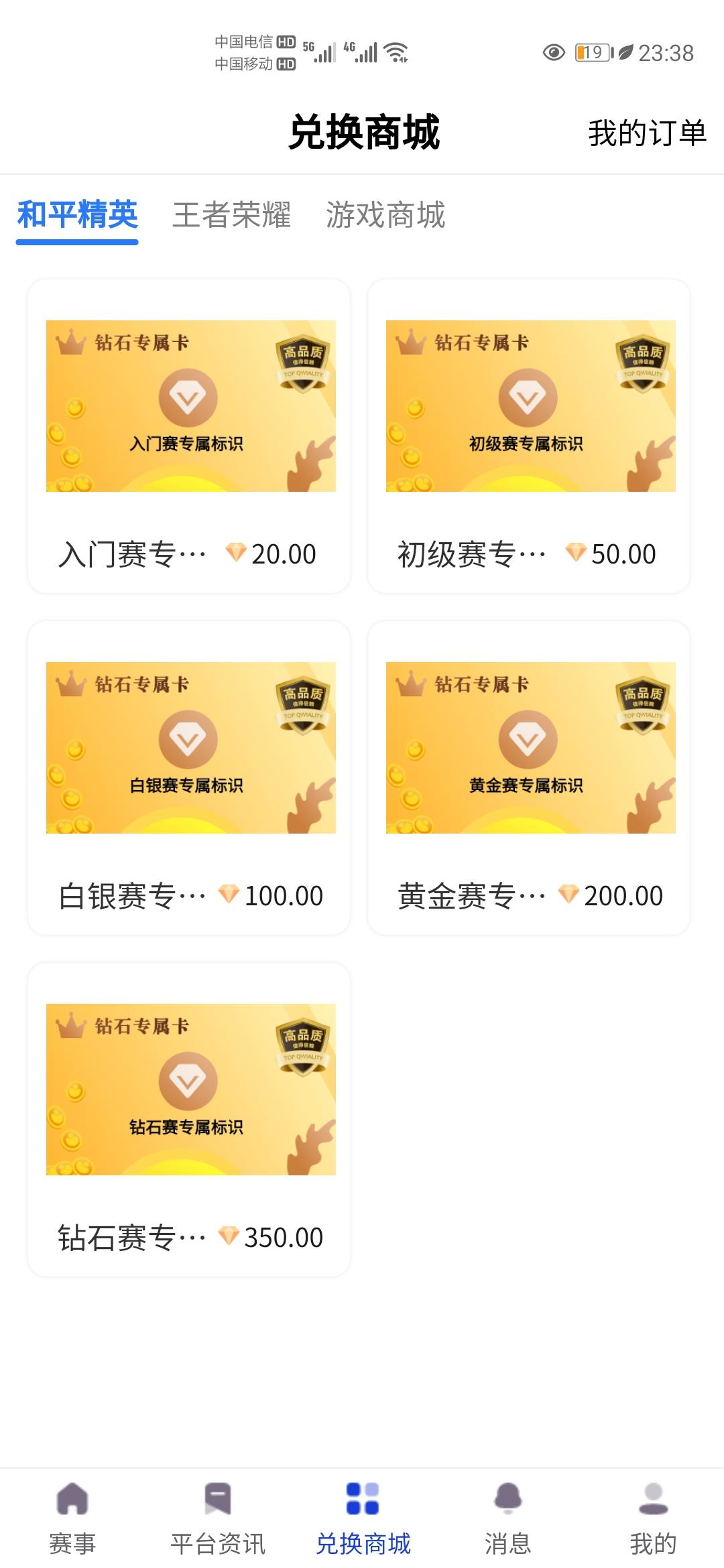电竞趣玩软件截图