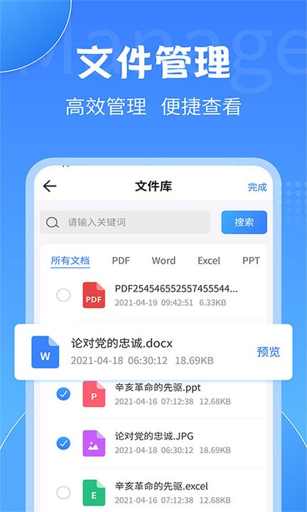 全能pdf转换大师截图