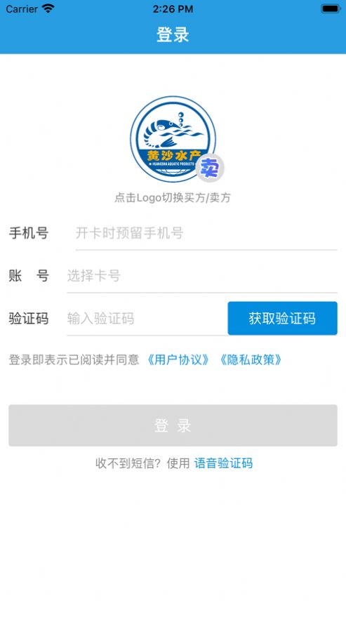 黄沙客户通截图