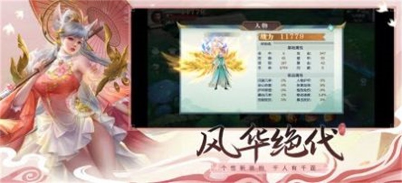 青云侠仙传截图