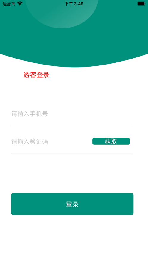 云盛场地装修服务软件截图