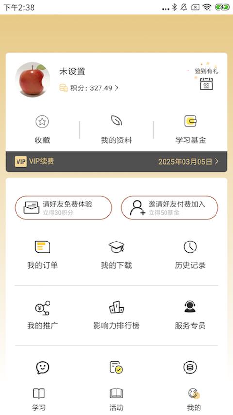 慕书读书app截图