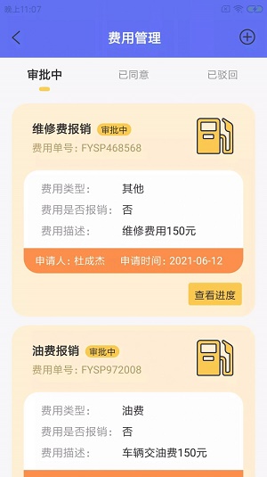 莎小六宠运截图