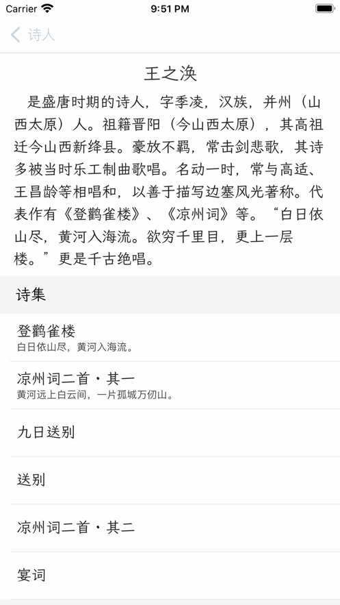 诗画app截图