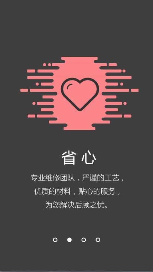房延保截图