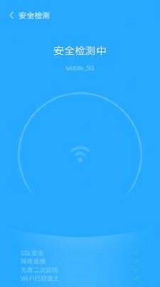 WiFi无忧截图