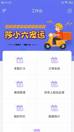 莎小六宠运截图