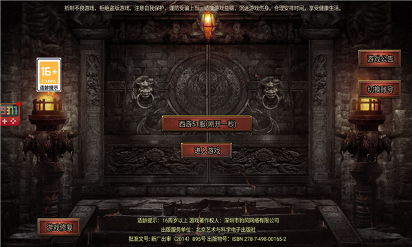 齐天大圣黑暗光年截图