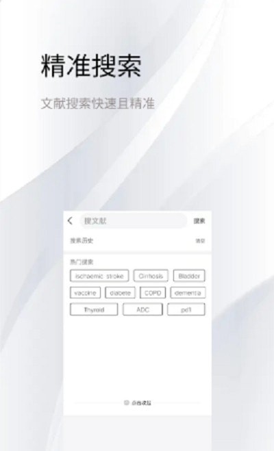 TodayMed截图