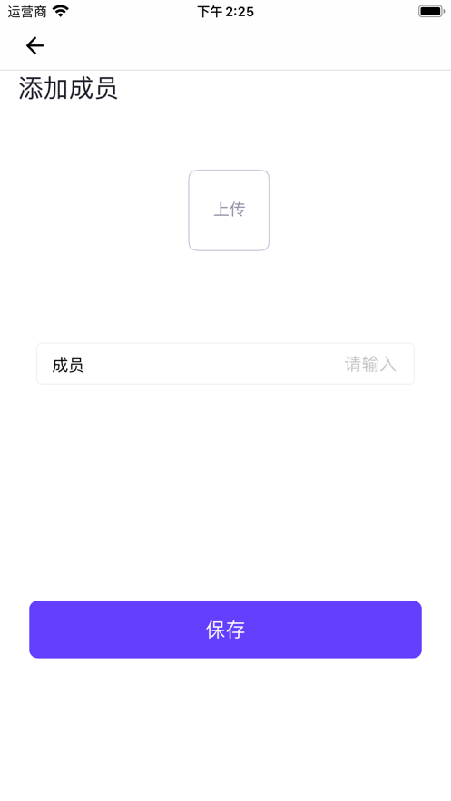 盛医家庭就诊单管理app截图