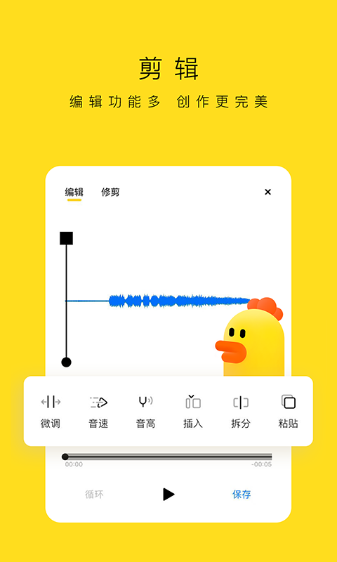录音鸡专家截图