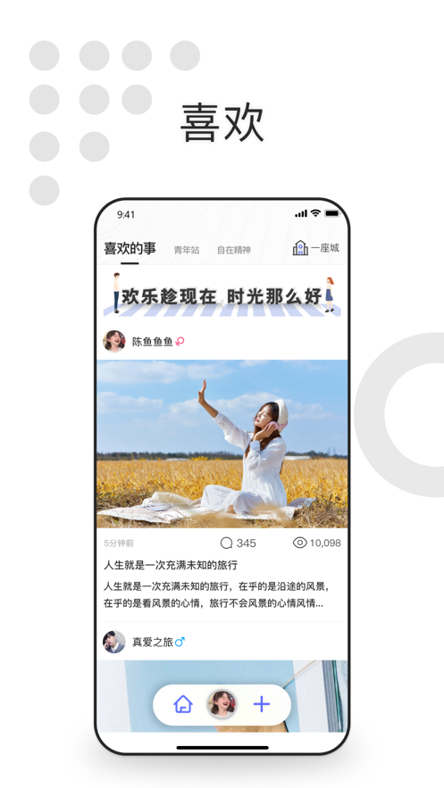 自我说app截图
