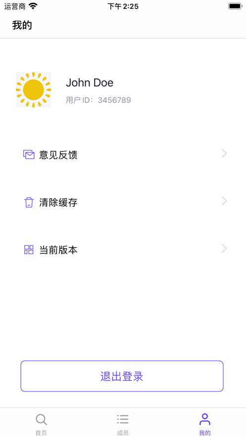 盛医家庭就诊单管理app截图