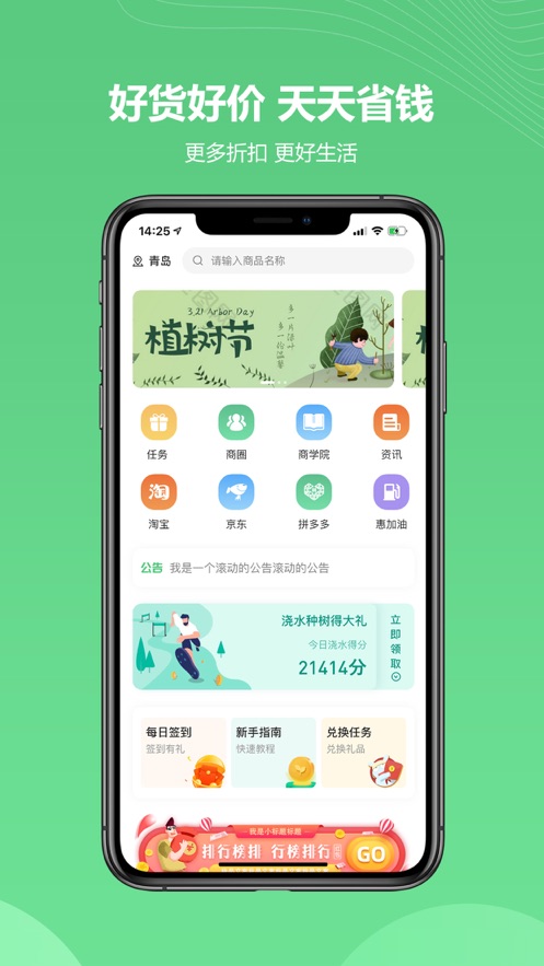 金蚁优选app截图