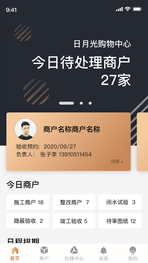 日月光合app截图