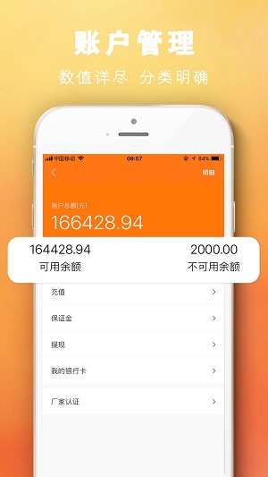 蚂蚁厂家截图