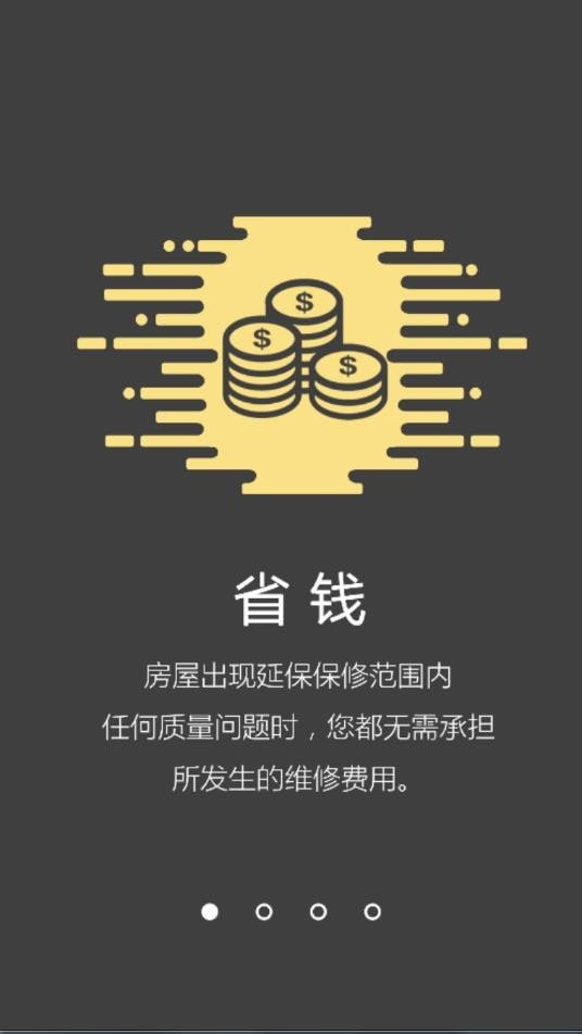 房延保截图